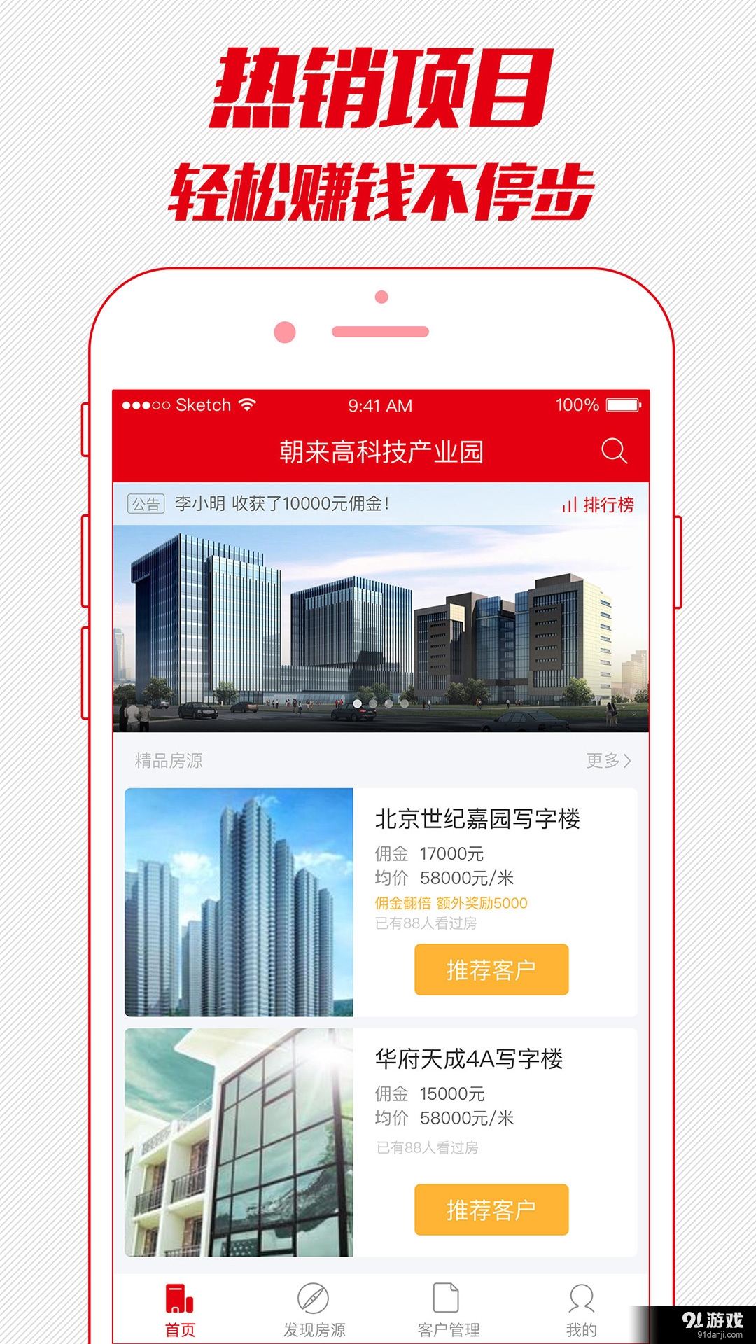 海客天下v1.10截图1