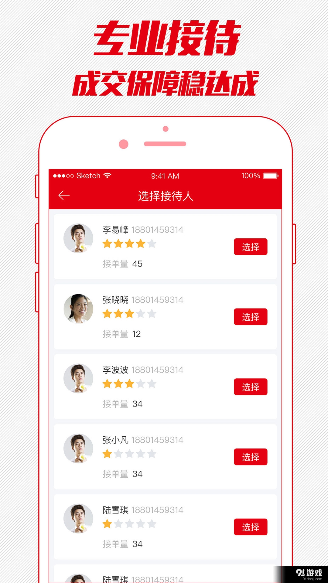 海客天下v1.10截图2