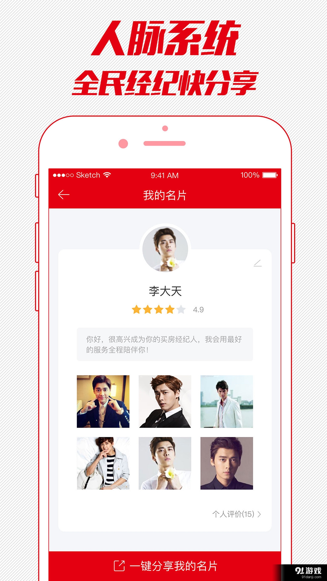 海客天下v1.10截图4