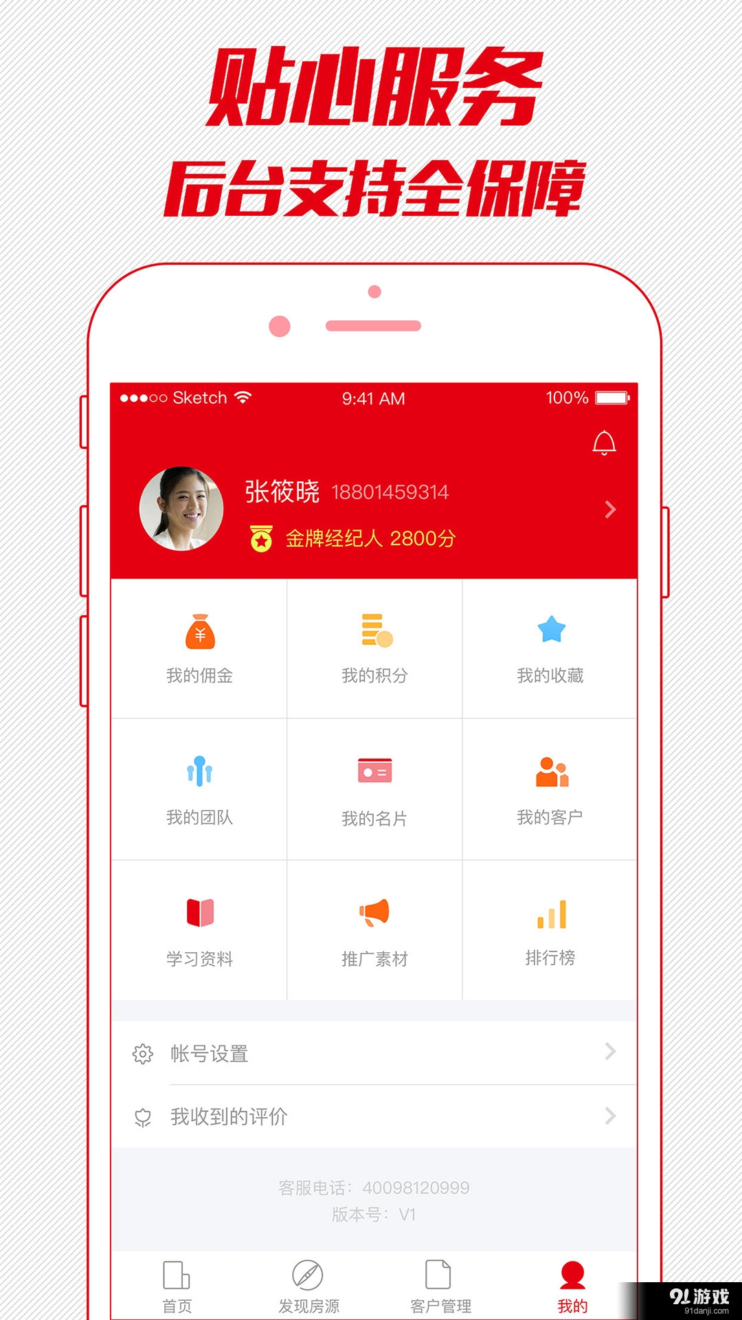 海客天下v1.10截图5
