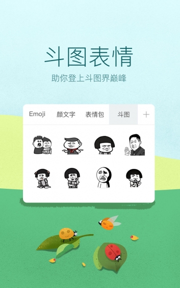 讯飞输入法v7.4.4856截图2