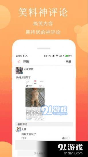 笑果工厂v1.7.7截图1