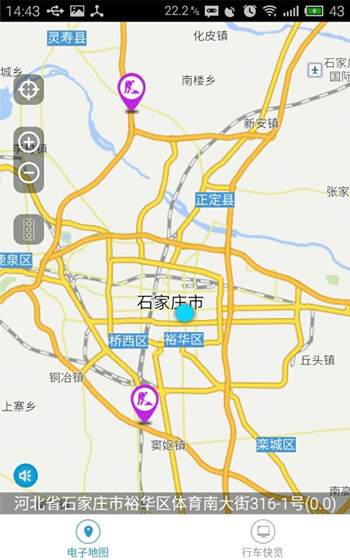 河北高速通v3.12截图1