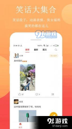笑果工厂v1.7.7截图2