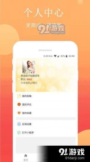笑果工厂v1.7.7截图3