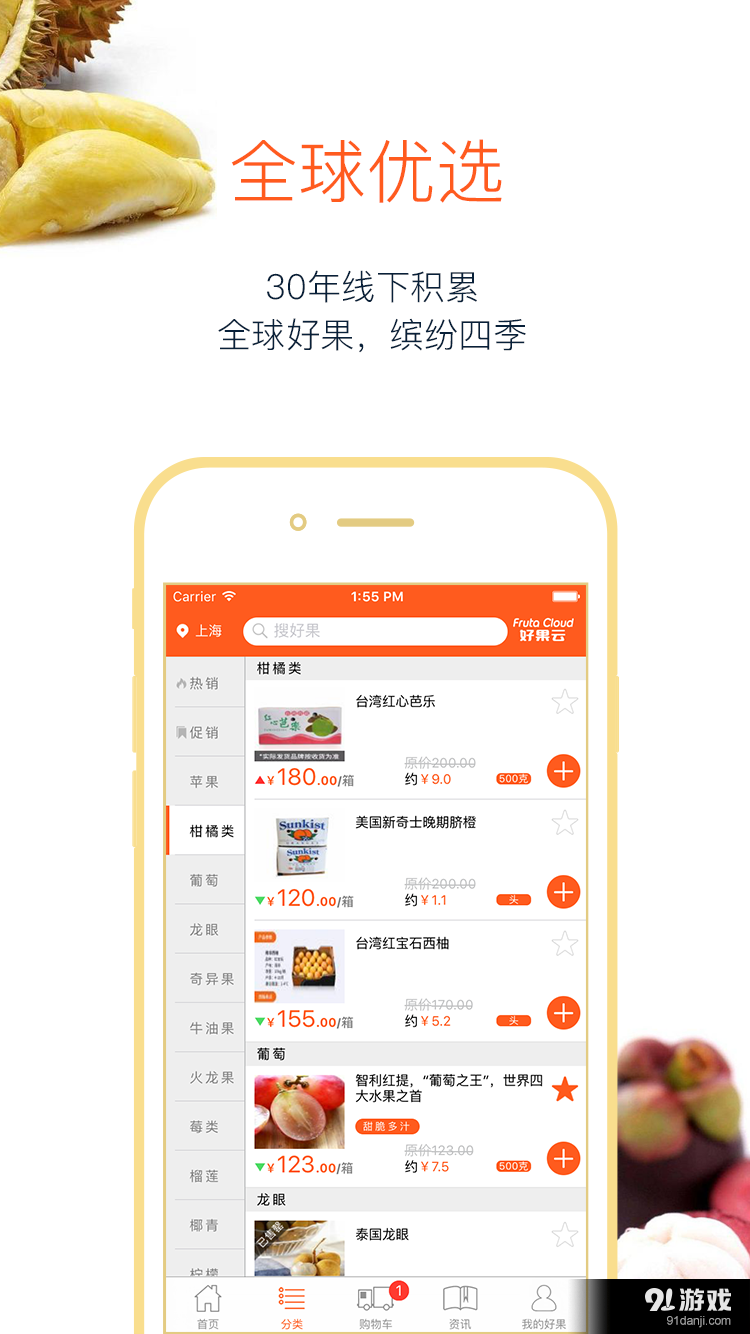 好果云v1.3.15截图2