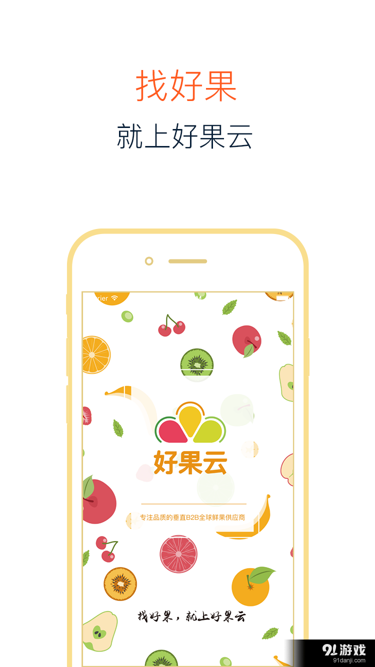 好果云v1.3.15截图4