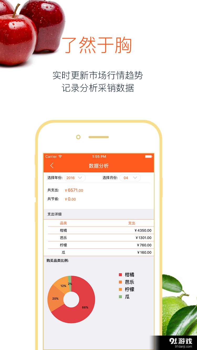 好果云v1.3.15截图3