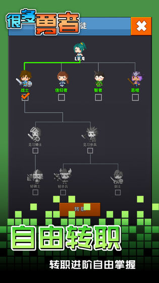 很多勇者v1.9截图2
