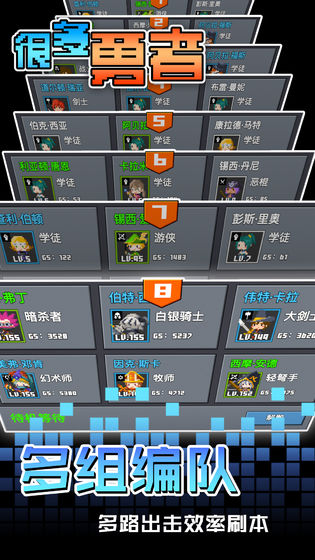 很多勇者v1.9截图4