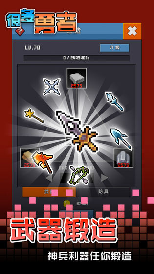 很多勇者v1.9截图3