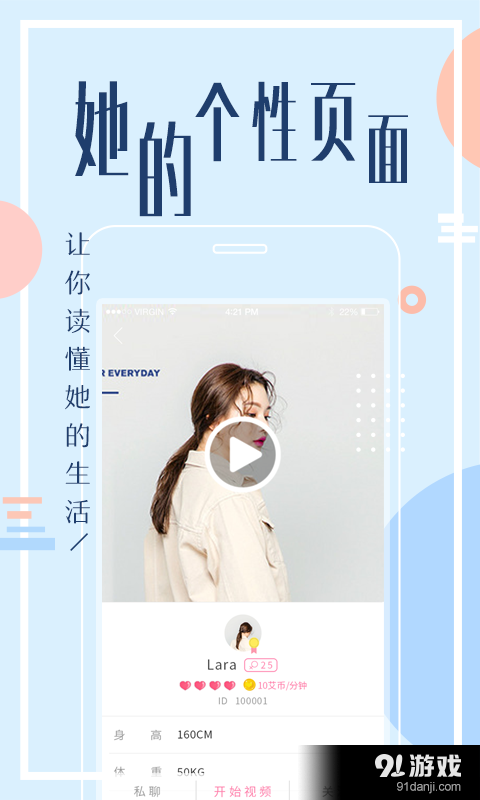 美女六间房v1.3.7截图1