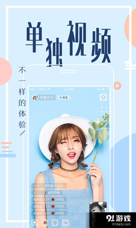 美女六间房v1.3.7截图3
