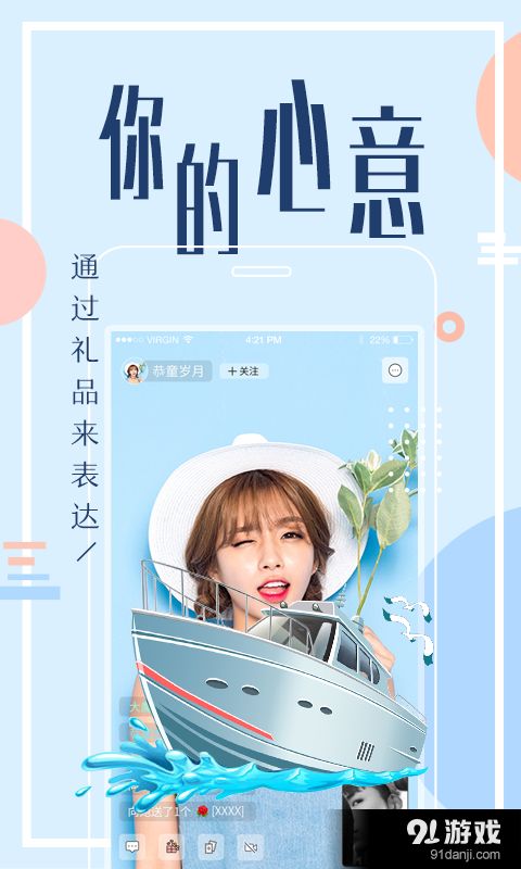 美女六间房v1.3.7截图5