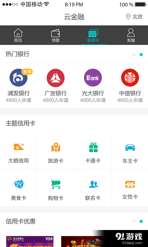 金融铺子v1.8截图3