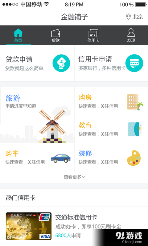 金融铺子v1.8截图1
