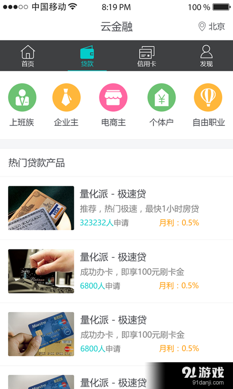 金融铺子v1.8截图2