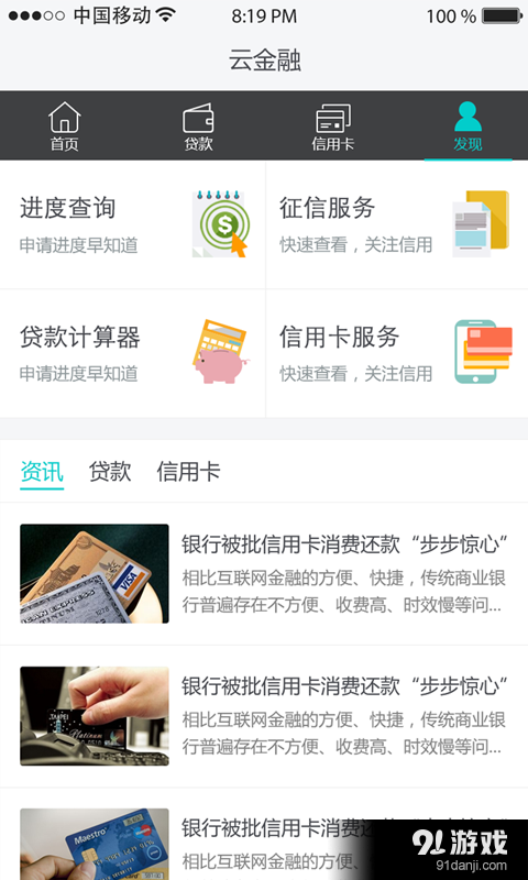 金融铺子v1.8截图4