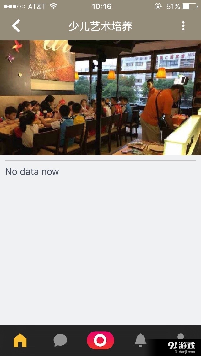 麦宝视讯v3.12.942截图2