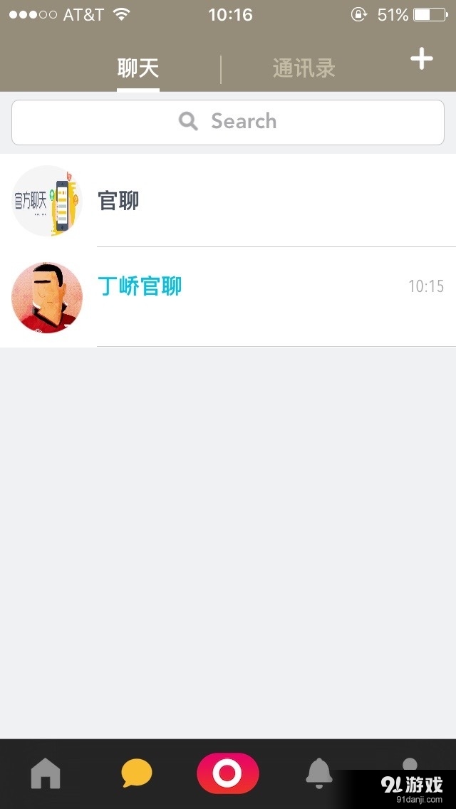 麦宝视讯v3.12.942截图4