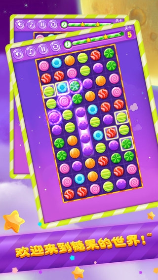 疯狂糖果消破解版v1.9截图1