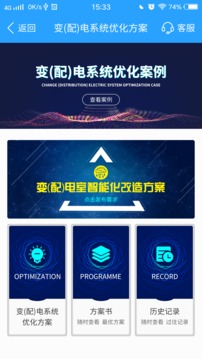 电点通v1.13截图2