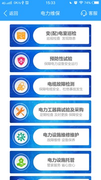 电点通v1.13截图3