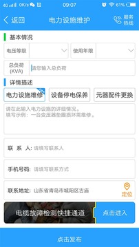 电点通v1.13截图1