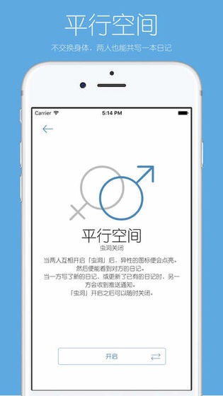 你的日记v1.8截图2