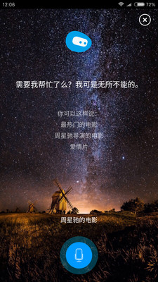 看啥电影v1.3.6截图2