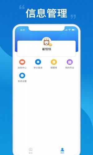 下城区卫健局v2.10截图2