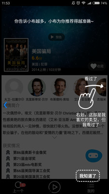 看啥电影v1.3.6截图1