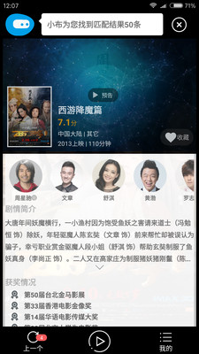 看啥电影v1.3.6截图3