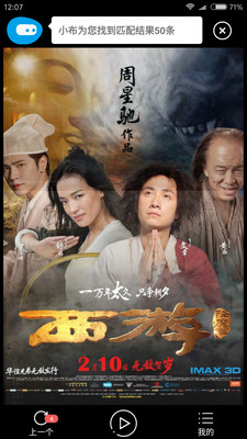 看啥电影v1.3.6截图4