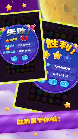疯狂糖果消破解版v1.9截图2