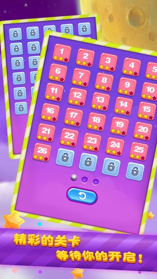 疯狂糖果消破解版v1.9截图3