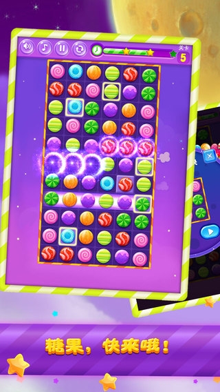 疯狂糖果消破解版v1.9截图4