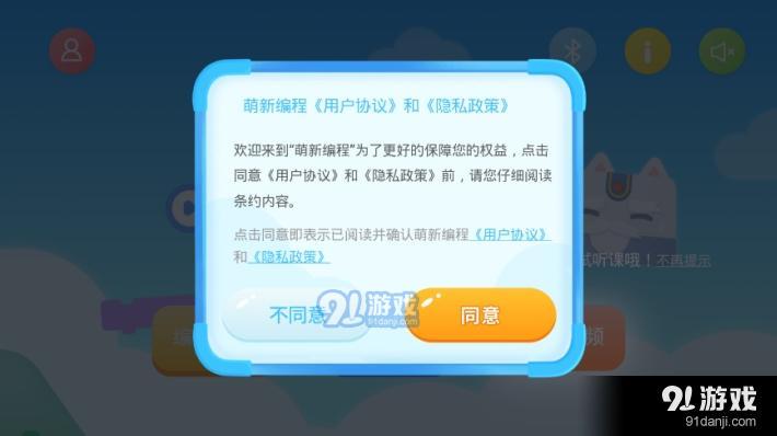 少儿益智编程v1.6.8截图3