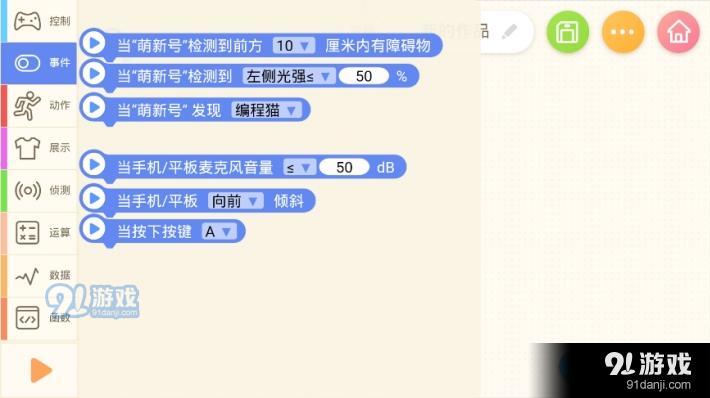 少儿益智编程v1.6.8截图4