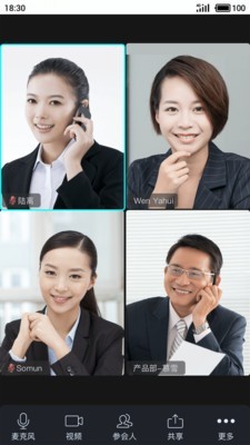 会见v5.3.2.200928截图2