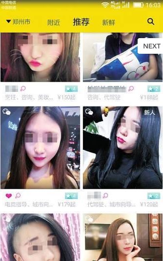 租女友v1.9截图1