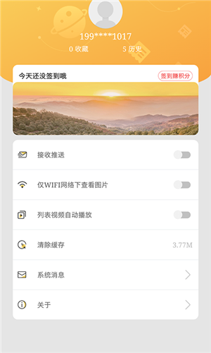 传奇珙县v1.4.7截图1