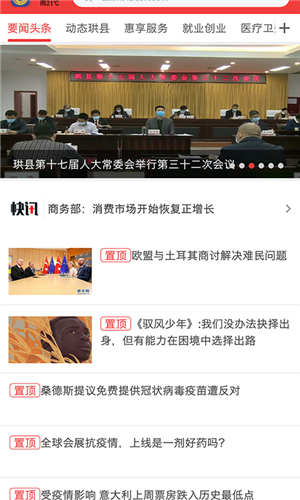 传奇珙县v1.4.7截图2