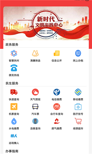 传奇珙县v1.4.7截图3