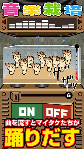 菇菇育成步数计:步步菇v1.10截图3