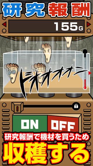 菇菇育成步数计:步步菇v1.10截图2