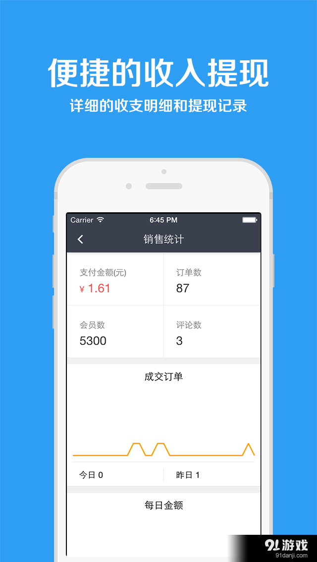 云店宝v1.5.9截图4