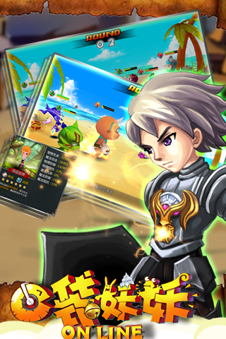 口袋妖妖v3.10截图3