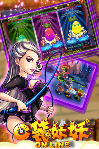 口袋妖妖v3.10截图2