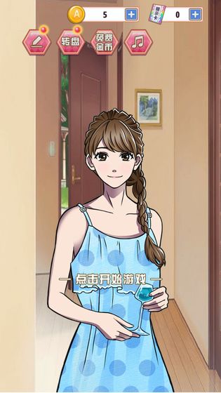 爱是一道光v1.8截图4